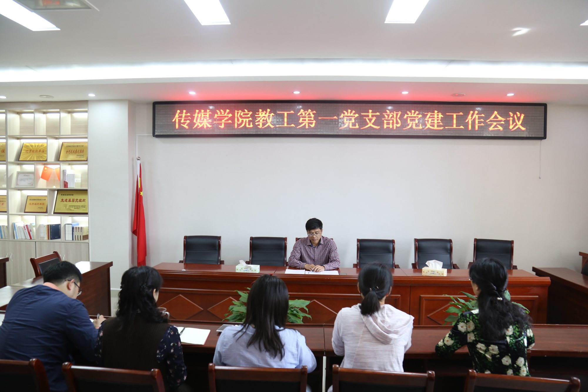 教工支部会.JPG