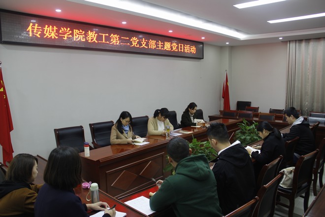 365英国上市公司教工第二党支部2 学习研讨.jpg
