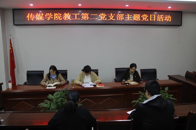 365英国上市公司教工第二党支部2 学习研讨3.jpg